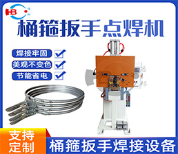 <span style='color:#3300CC'>2-52/ 重疊箍中頻 5點焊機</span>