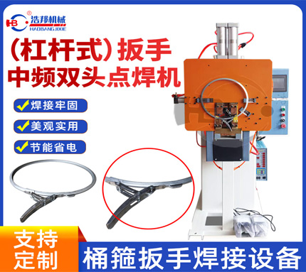 8-4/ (Rod-type) Wrench Medium-Frequency Double-Head Spot Welding Machine